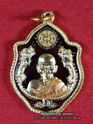 เหรียญมังกรคู่(1) หลวงปู่เกลี้ยง เตชธัมโม รุ่นบุญฤทธิ์ วัดบ้านโนนแกด ศรีสะเกษ เนื้อทองแดง ชุบทอง ลงยาแดง ปี 2556