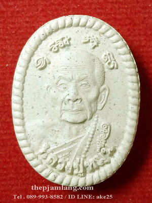 พระผงดวงเศรษฐี(46) รุ่น2 หลวงปู่หมุน วัดป่าหนองหล่ม สระแก้ว เนื้อผง ปี 2556