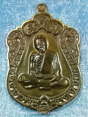 เหรียญเสมาบูรพาจารย์(3) หลวงปู่ทิม อิสริโก เนื้อชนวน ไม่ตัดปีก โค๊ทศาลา ปี 2561