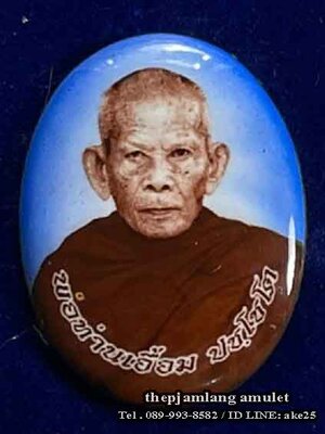 ล็อกเก็ตรูปไข่ห่มคลุม(3) รุ่นแรก พ่อท่านเอื้อม ปชฺโชโต สำนักสงฆ์สวนป่าตลิ่งชัน พัทลุง ครึ่งองค์ ( ฉากน้ำเงิน ) ปี 2561