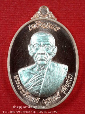 เหรียญเจริญพร พระเทพรัตนกวี รุ่นเจริญพร วัดมหาธาตุ เพชรบูรณ์ เนื้อทองแดง ผิวไฟ หน้ากาก เนื้อเงินปีกเครื่องบิน ปี 2560