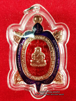 เหรียญพญาเต่าเรือนรุ่นแรก(1) รุ่นรวยสุขใจ หลวงปู่มหาศิลา วัดโพธิ์ศรีสะอาด กาฬสินธุ์ เนื้อทองแดงผิวไฟ ลงยาม่วง ปี 2564