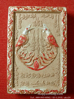 เทพสาริกา(2) ท่านครูบากฤษณะ อินทวัณโณ วัดป่ามหาวัน นครราชสีมา รุ่นปลดหนี้ ปี 2547