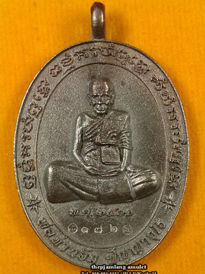 เหรียญหล่อรุ่นแรก(1) พ่อท่านอิ่ม ฉลองอายุ 102 ปี วัดทุ่งนาใหม่ นครศรีธรรมราช เนื้อนวะโลหะฯ ปี 2561