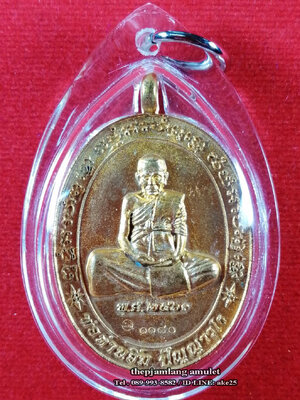 เหรียญหล่อรุ่นแรก(3) พ่อท่านอิ่ม ฉลองอายุ 102 ปี วัดทุ่งนาใหม่ นครศรีธรรมราช เนื้อทองชนวน พ่อท่านคล้าย ปี 2561