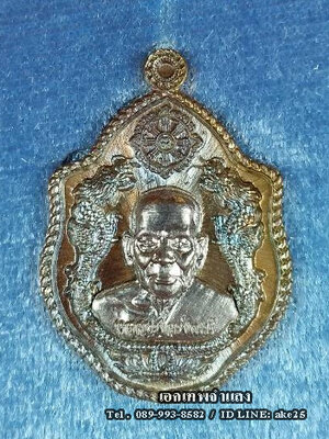 เหรียญมังกรคู่(1) รุ่นแรก มังกรโภคทรัพย์ หลวงพ่อพัฒน์ วัดห้วยด้วน เนื้อสัมฤทธิ์ หน้ากากอัลปาก้า ปี 2561