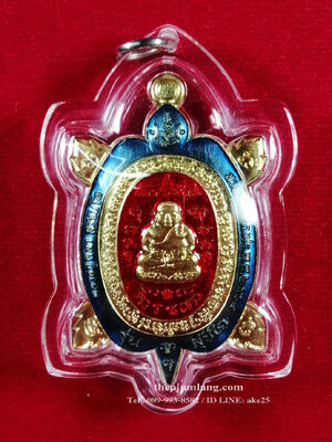 เหรียญพญาเต่าเรือนรุ่นแรก(1) รุ่นรวยสุขใจ หลวงปู่มหาศิลา วัดโพธิ์ศรีสะอาด กาฬสินธุ์ เนื้อทองทิพย์ ลงน้ำเงิน ปี 2564