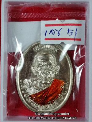 เหรียญเจริญพร 8 รอบ(1) พ่อท่านบุญให้ ปทุโม วัดท่าม่วง นครศรีธรรมราช เนื้ออัลปาก้า ลงยาจีวรเหลือง หลังหน้ากาก พัดยศเนื้อทองฝาบาตร ปี 2567