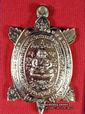 เหรียญพญาเต่าเรือนรุ่นแรก(4) รุ่นรวยสุขใจ หลวงปู่มหาศิลา วัดโพธิ์ศรีสะอาด กาฬสินธุ์ เนื้อทองแดง ผิวส้ม ปี 2564