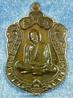 เหรียญเสมาบูรพาจารย์(2) หลวงปู่ทิม อิสริโก เนื้อชนวน ไม่ตัดปีก โค๊ทศาลา ปี 2561