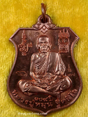 เหรียญพระนารายณ์ (17) ทรงครุฑ หลวงปู่หมุน วัดบ้านจาน รุ่นพินัยกรรม เนื้อทองแดงผิวไฟ 3 โค๊ท ปี 2557