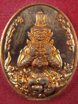 พระราหู เสริมดวงรุ่นแรก(2) พ่อท่านมหาวิเชียร วัดโคกสูง สงขลา เนื้อโลหะฯผสม ปี 2554