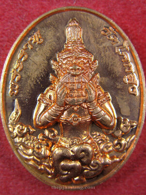 พระราหู เสริมดวงรุ่นแรก(3) พ่อท่านมหาวิเชียร วัดโคกสูง สงขลา เนื้อโลหะฯผสม ปี 2554