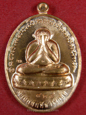 เหรียญปิดตา(2) พ่อท่านห้อง วัดเขาอ้อ พัทลุง รุ่นวัฒนมงคล 80 เนื้อทองแดงผิวไฟ ปี 2557