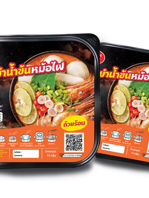 ถ้วยร้อน ทดลองรสชาติ