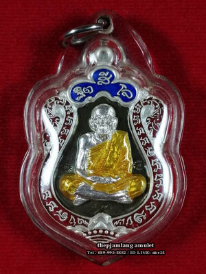 เหรียญเสมา(1) มหาโภคทรัพย์หลวงปู่หมุน ฐิตสีโล วัดบ้านจาน ศรีสะเกษ เนื้อนวะ หน้ากากเงิน ซุ้มประกบเงิน ลงยา 3 สี ปี 2560