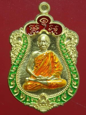 เหรียญเสมาชนะมาร(1) หลวงปู่บุญมา สำนักสงฆ์เขาแก้วทอง ปราจีนบุรี เนื้อทองฝาบาตร ลงยาบน แดง-ขอบเขียว จีวรเหลือง ปี 2564