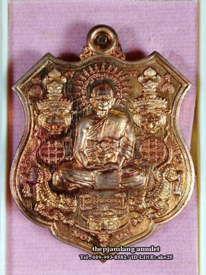 เหรียญ 5 พยัคฆ์ (2) หลวงพ่อยอด โกสโล วัดตะคร้อ นครราชสีมา เนื้อทองแดง ผิวไฟ ปี 2561