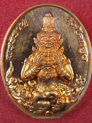 พระราหู เสริมดวงรุ่นแรก(5) พ่อท่านมหาวิเชียร วัดโคกสูง สงขลา เนื้อโลหะฯผสม ปี 2554