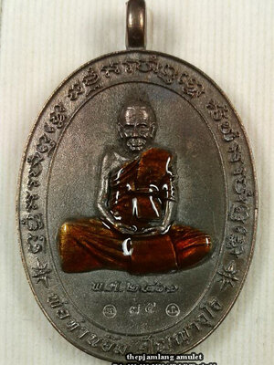 เหรียญหล่อรุ่นแรก(1) พ่อท่านอิ่ม ฉลองอายุ 102 ปี วัดทุ่งนาใหม่ นครศรีธรรมราช เนื้อสำริด ลงยาจีวร ( กรรมการ ) ปี 2561