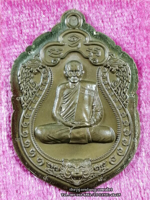 เหรียญเสมาบูชาครู (1) หลวงพ่อกวย ชุตินฺธโร หลังยันต์หนุมาน วัดเดิมบาง สุพรรณบุรี เนื้อมหาชนวน ไม่ตัดปีก ตอก 9 รอบ ปี 2565