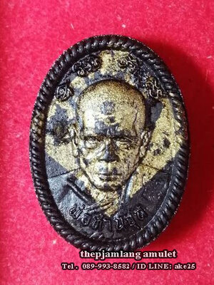 พระผงดวงเศรษฐี ๕ รอบ(7) พ่อท่านจุล นครศรีธรรมราช เนื้อผงใบลาน คลุกรัก ปะแผ่นทอง ปี 2567