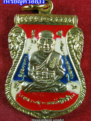 เหรียญเสมาหลวงปู่ทวด-พ่อท่านหวาน วัดสะบ้าย้อย สงขลา รุ่นฉลอง 92 เนื้อทองทิพย์ ลงยาสีธงชาติ ปี 2553