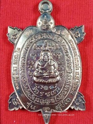 เหรียญพญาเต่าเรือนรุ่นแรก(1) รุ่นรวยสุขใจ หลวงปู่มหาศิลา วัดโพธิ์ศรีสะอาด กาฬสินธุ์ เนื้อทองแดง ผิวส้ม ปี 2564