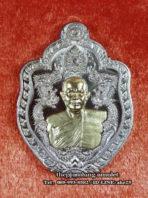 เหรียญมังกร(1) เจ้าสัว สมปรารถนา พระอาจารย์สุริยันต์ วัดป่าวังน้ำเย็น มหาสารคาม เนื้ออัลปาก้า หน้ากาก ทองทิพย์ ปี 2567