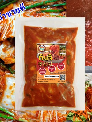 กิมจิ 한국 김치สูตรเกาหลีแท้ 250กรัม / 500กรัม ราคาถูกใจ อร่อย สดสะอาด