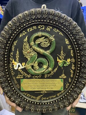 กรอบพญานาคราช พร้อมคาถา สูง15นิ้ว