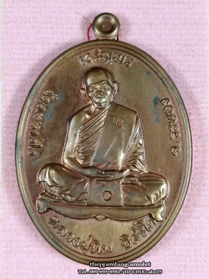 เหรียญเจริญพรบน(13) ย้อนยุคหลวงปู่ทิม รุ่นหัวใจอิสริโก วัดละหารไร่ ระยอง ปี 2557