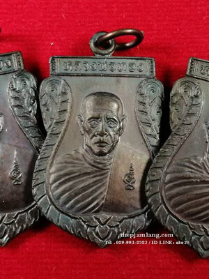 เหรียญหลวงพ่อทอง รุ่นสร้างอุโบสถ วัดละมุด นครชัยศรี นครปฐม