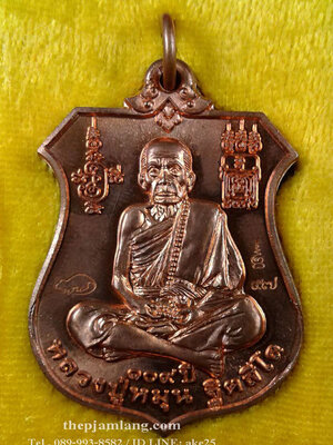 เหรียญพระนารายณ์ (16) ทรงครุฑ หลวงปู่หมุน วัดบ้านจาน รุ่นพินัยกรรม เนื้อทองแดงผิวไฟ 3 โค๊ท ปี 2557