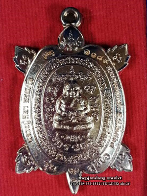 เหรียญพญาเต่าเรือนรุ่นแรก(5) รุ่นรวยสุขใจ หลวงปู่มหาศิลา วัดโพธิ์ศรีสะอาด กาฬสินธุ์ เนื้อทองแดง ผิวส้ม ปี 2564