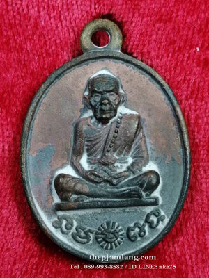เหรียญหล่อ(3) ร.ศ.232 หลวงปู่หมุน วัดบ้านจาน รุ่นพระดีศรีสะเกษ ปี 2556