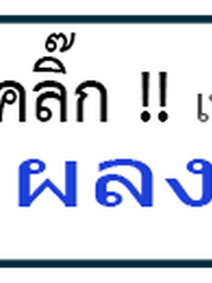 เหมารถตู้ โทร 061-4655253 การประสานงานกับบริษัทเช่าเกี่ยวกับรายละเอียดการเดินทาง