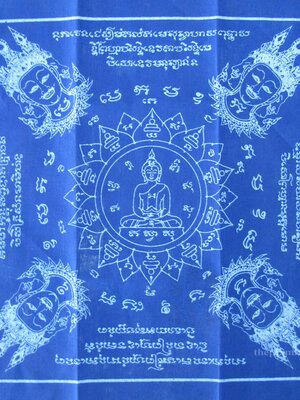 ผ้ายันต์ พรหม 4 หน้า พุทธนิมิตร พระอาจารย์อำนาจ สำนักสงฆ์เขาสามล้าน ชุมพร ปี 2554
