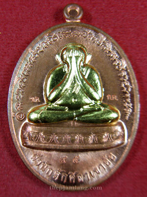 เหรียญปิดตา (3) พ่อท่านห้อง วัดเขาอ้อ พัทลุง รุ่นวัฒนมงคล 80 เนื้อทองแดง หน้าทองระฆัง ปี 2557