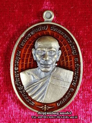 เหรียญรุ่นรวยชนะจน(1) หลวงพ่อสิน ภัททาจาโร วัดละหารใหญ่ ระยอง เนื้อสัตตะ ซาติน คุ้ยพื้น ลงยา พื้นส้ม ปี 2564