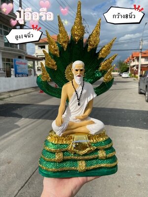 ปู่อือลือ นาคราช9เศียรสีเขียว กว้าง8นิ้ว สูง14นิ้ว