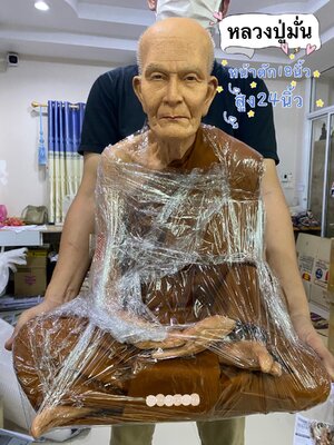 หลวงปู่มั่น องค์ใส่เกศา หน้าตัก18นิ้ว สูง24นิ้ว เนือไฟเบอร์กลาส