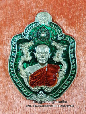 เหรียญมังกร(2) เจ้าสัว สมปรารถนา พระอาจารย์สุริยันต์ วัดป่าวังน้ำเย็น มหาสารคาม เนื้อทองเหลืองขัดเงา ลงยาเขียว จีวรเหลือง ปี 2567