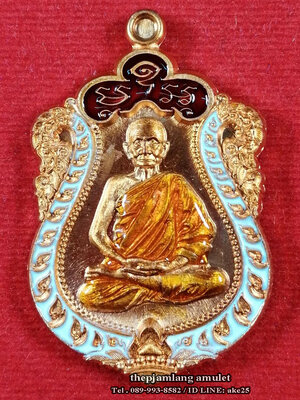 เหรียญเสมาชนะมาร(2) หลวงปู่บุญมา สำนักสงฆ์เขาแก้วทอง ปราจีนบุรี เนื้อทองแดงผิวไฟ ลงยาบน แดง-ขอบขาว จีวรเหลือง ปี 2564