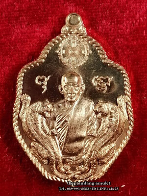 เหรียญเสือคู่(23) (เหรียญพิชิตชัย) หลวงพ่อโปร่ง วัดถ้ำพรุตะเคียน เนื้อทองแดง ปี 2559