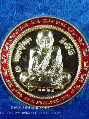 เหรียญกลม(2) มหาโภคทรัพย์หลวงปู่หมุน ฐิตสีโล วัดบ้านจาน ศรีสะเกษ เนื้อชนวน หน้ากากฝาบาตร ขอบประกบฝาบาตร ลงยา 1 สี ปี 2560