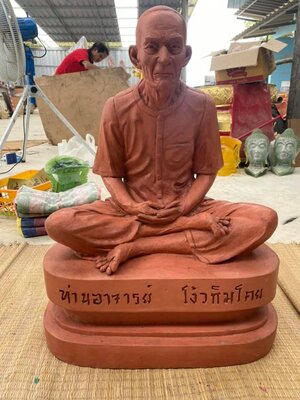 เซียนเเปะ อาเเปะโรงสี กว้าง 20 นิ้ว