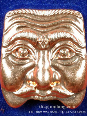 หน้าพรานบุญรุ่นแรก(1) รุ่นมหาเศรษฐี พ่อท่านลาภ วัดเขากอบ ตรัง เนื้อทองแดงจ่าเงา ปี 2559