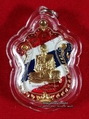 เหรียญเสมารุ่นเลื่อนสมณศักดิ์(2) หลวงปู่อิ่ม วัดทุ่งนาใหม่ นครศรีธรรมราช เนื้อทองทิพย์ ลงยาลายธงชาติ ปี 2565