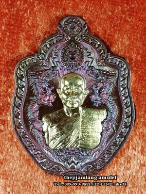 เหรียญมังกร(1) เจ้าสัว สมปรารถนา พระอาจารย์สุริยันต์ วัดป่าวังน้ำเย็น มหาสารคาม เนื้อทองแดง หน้ากาก ทองทิพย์ ปี 2567